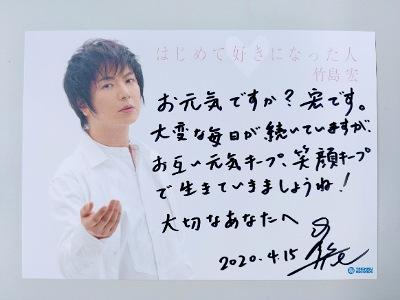 竹島宏：P64Diary: 2020年4月 アーカイブ