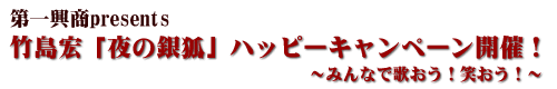 ꋻpresents@|Gűρvnbs[Ly[JÁI`݂Ȃŉ̂I΂I`