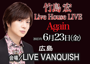 Live House LIVE Again