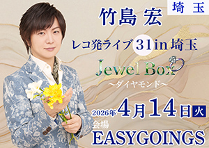 JewelBox～ダイヤモンド～