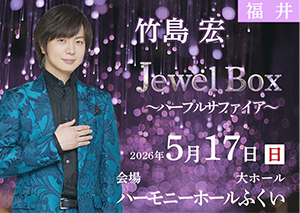 JewelBox～パープルサファイア～