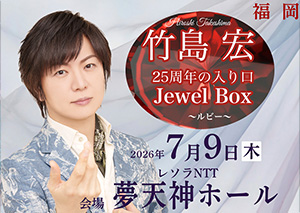 JewelBox～ルビー～