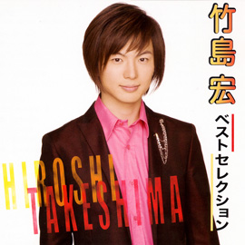 星*見様 竹島 宏 時計台の街 CD超レア盤 星*見様 竹島 宏 時計台の街 CD超レア盤 竹島 宏